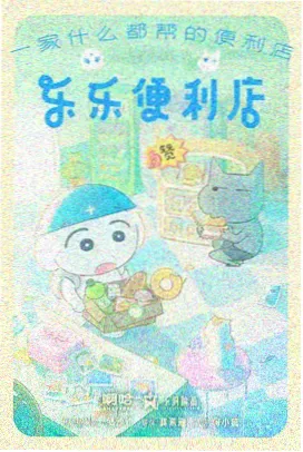 骗吻狂魔全集特别篇章封面